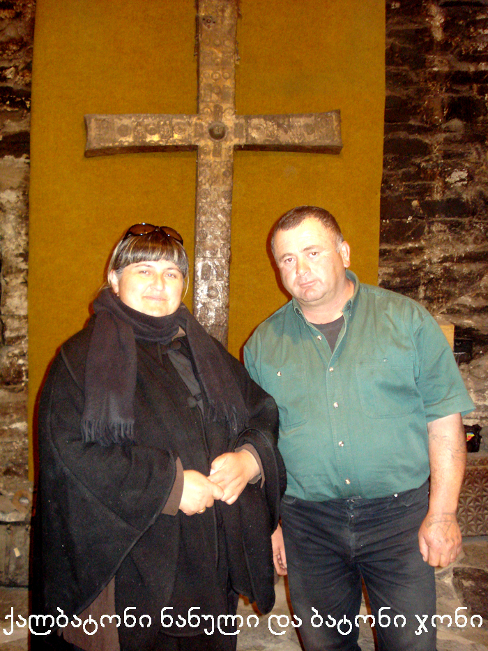 ზემო სვანეთი KARIBCHE